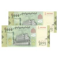 اسکناس 1000 ریال 2017 جمهوری - جفت - UNC63 - یمن