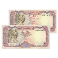 اسکناس 100 ریال بدون تاریخ (1993) جمهوری - جفت - UNC65 - یمن