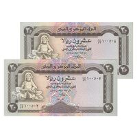 اسکناس 20 ریال بدون تاریخ (1995) جمهوری - جفت - UNC63 - یمن