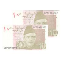 اسکناس 10 روپیه 2023 جمهوری اسلامی - جفت - UNC65 - پاکستان