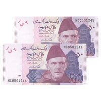 اسکناس 50 روپیه 2019 جمهوری اسلامی - جفت - UNC63 - پاکستان
