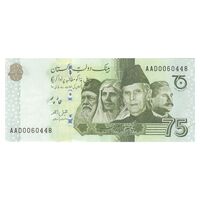 اسکناس 75 روپیه بدون تاریخ(2022) جمهوری اسلامی - یادبود هفتاد و پنجمین سال استقلال - تک - UNC63 - پاکستان