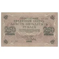 اسکناس 250 روبل 1917 مربوط به جنگ داخلی - تک - AU58 - روسیه