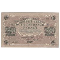 اسکناس 250 روبل 1917 مربوط به جنگ داخلی - تک - EF40 - روسیه