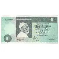 اسکناس 10 دینار بدون تاریخ (1989) جماهیریه - حاشیه سفید - تک - AU58 - لیبی