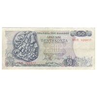 اسکناس 50 دراخما 1978 جمهوری سوم - تک - VF30 - یونان