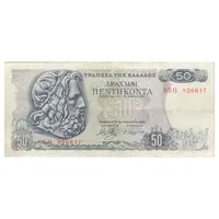اسکناس 50 دراخما 1978 جمهوری سوم - تک - VF30 - یونان