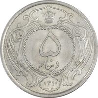 سکه 5 دینار 1310 نیکل - MS64 - رضا شاه