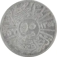 سکه 50 فلس 1933 فیصل یکم - VF30 - عراق