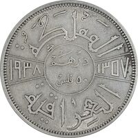 سکه 50 فلس 1938 غازی یکم - AU58 - عراق