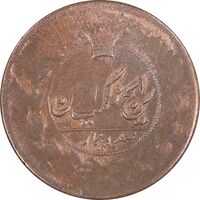 سکه 100 دینار تاریخ نامشخص - VF30 - ناصرالدین شاه