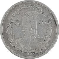 سکه 5000 دینار مولود همایونی 1322 - EF40 - مظفرالدین شاه