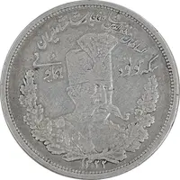 سکه 5000 دینار مولود همایونی 1322 - EF40 - مظفرالدین شاه
