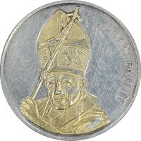 مدال یادبود پاپ ژان پل دوم 2005 - PF45 - آندورا