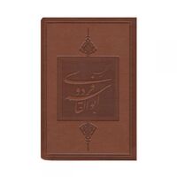 تمبر نقره حکیم ابوالقاسم فردوسی - ده گرمی