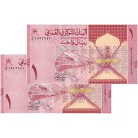 اسکناس 1 ریال 2020 هیثم بن طارق - جفت - UNC64 - عمان