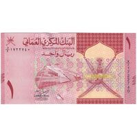 اسکناس 1 ریال 2020 هیثم بن طارق - تک - UNC63 - عمان
