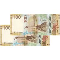 اسکناس 100 روبل 2015 فدراسیون - الحاق کریمه به روسیه - جفت - UNC65 - روسیه