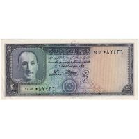 اسکناس 2 افغانی 1327 محمد ظاهر شاه - تک - AU58 - افغانستان