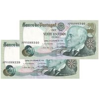 اسکناس 20 اسکودو 1978 جمهوری سوم - جفت - UNC63 - پرتغال