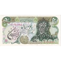 اسکناس 50 ریال سورشارژی (یگانه - خوش کیش) مهر جمهوری - تک - UNC61 - جمهوری اسلامی