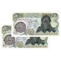 اسکناس 50 ریال سورشارژی (انصاری - مهران) مهر شیر و خورشید - جفت - UNC63 - جمهوری اسلامی