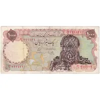 اسکناس 1000 ریال سورشارژی (یگانه - خوش کیش) بدون مهر - تک - VF25 - جمهوری اسلامی