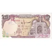 اسکناس 100 ریال (نمازی - نوربخش) - تک - UNC62 - جمهوری اسلامی