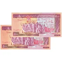 اسکناس 5000 ریال (نمازی - نوربخش) امضاء بزرگ - جفت - UNC64 - جمهوری اسلامی