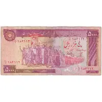 اسکناس 5000 ریال (بنی صدر - نوبری) - تک - F15 - جمهوری اسلامی