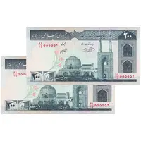 اسکناس 200 ریال (شیبانی - حسینی) - نخ نستعلیق - شماره نیمه رند - جفت - UNC64 - جمهوری اسلامی