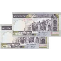 اسکناس 500 ریال (جعفری - شیبانی) - شماره کوچک - شماره مزاحم - جفت - UNC64 - جمهوری اسلامی