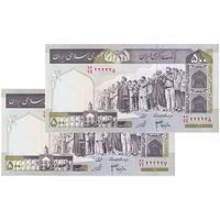 اسکناس 500 ریال (جعفری - شیبانی) - شماره کوچک - شماره نیمه رند - جفت - UNC63 - جمهوری اسلامی