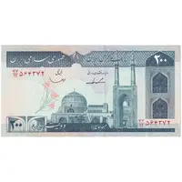اسکناس 200 ریال (ایروانی - قاسمی) - جایگزین - تک - AU58 - جمهوری اسلامی