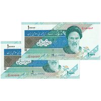 اسکناس 10000 ریال (جعفری - شیبانی) امام - شماره سه قلو - جفت - UNC64 - جمهوری اسلامی