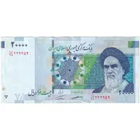 اسکناس 20000 ریال (کرباسیان - همتی) نوار نوع 1 - شماره مزاحم - تک - EF45 - جمهوری اسلامی