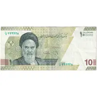 اسکناس 100000 ریال (دژپسند - کمیجانی) - شماره نیمه رند - تک - EF40 - جمهوری اسلامی