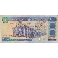 اسکناس 10000 ریال (بنی صدر - نوبری) یک یکم - تک - VF35 - جمهوری اسلامی