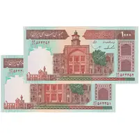 اسکناس 1000 ریال (ایروانی - قاسمی) فیلیگران فهمیده با خط یقه - جفت - UNC64 - جمهوری اسلامی