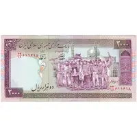 اسکناس 2000 ریال (محمدخان - نوربخش) شماره کوچک - تک - UNC60 - جمهوری اسلامی