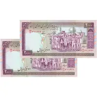 اسکناس 2000 ریال (محمدخان - نوربخش) شماره کوچک - جفت - UNC63 - جمهوری اسلامی