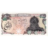 اسکناس 500 ریال سورشارژی (انصاری - مهران) مهر جمهوری - تک - UNC63 - جمهوری اسلامی