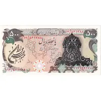اسکناس 500 ریال سورشارژی (انصاری - مهران) مهر جمهوری - تک - UNC63 - جمهوری اسلامی