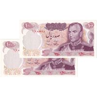 اسکناس 100 ریال 1350 - پرفیکس 1 - جفت - UNC62 - محمد رضا شاه