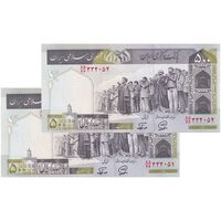 اسکناس 500 ریال (محمدخان - نوربخش) فیلیگران فهمیده - جفت - UNC64 - جمهوری اسلامی