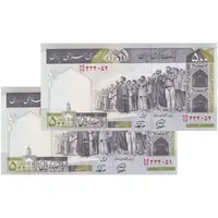 اسکناس 500 ریال (محمدخان - نوربخش) فیلیگران فهمیده - جفت - UNC64 - جمهوری اسلامی