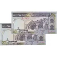اسکناس 500 ریال (محمدخان - نوربخش) فیلیگران الله - جفت - AU58 - جمهوری اسلامی