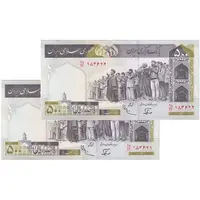 اسکناس 500 ریال (نوربخش - عادلی) - فیلیگران الله - جایگزین - جفت - UNC63 - جمهوری اسلامی