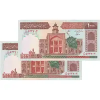 اسکناس 1000 ریال (نوربخش - عادلی) امضاء کوچک - شماره بزرگ - جفت - UNC62 - جمهوری اسلامی