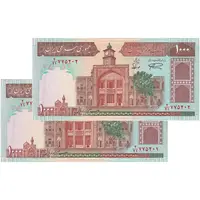 اسکناس 1000 ریال (نمازی - نوربخش) فیلیگران فهمیده بدون خط یقه - جفت - UNC61 - جمهوری اسلامی